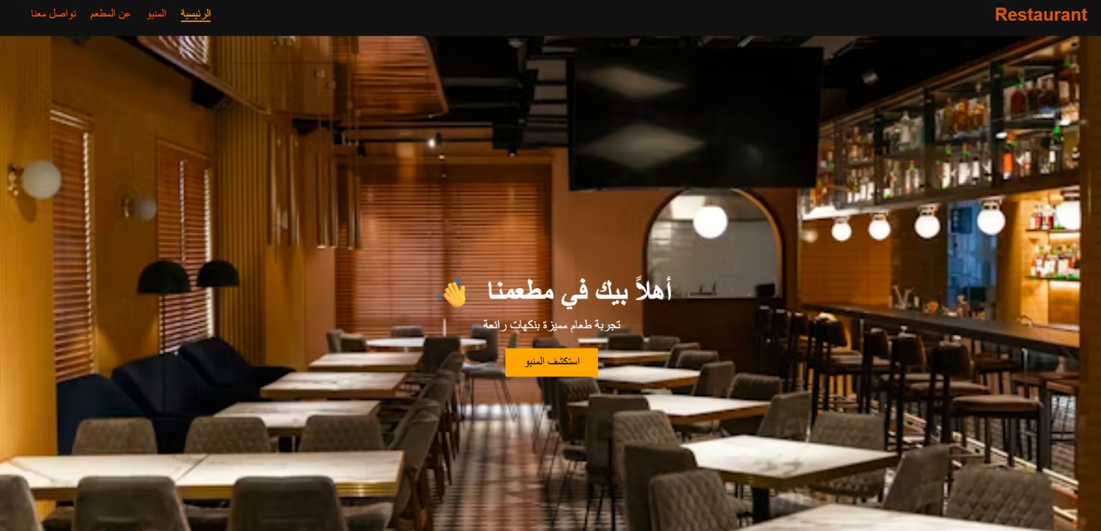 Restaurant Website